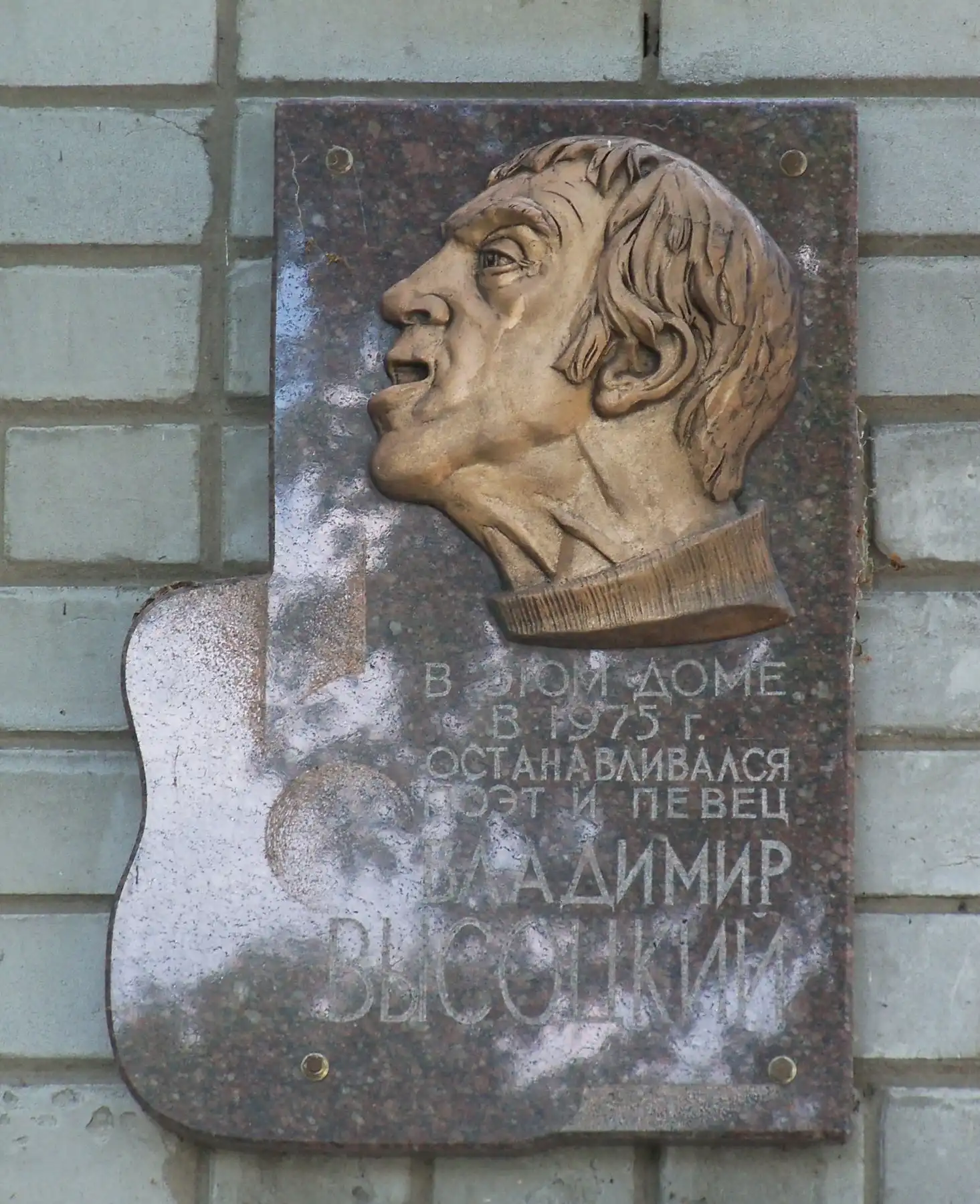 Кременчук прощається з Висоцьким: меморіальну дошку на вулиці Гегечкорі демонтують