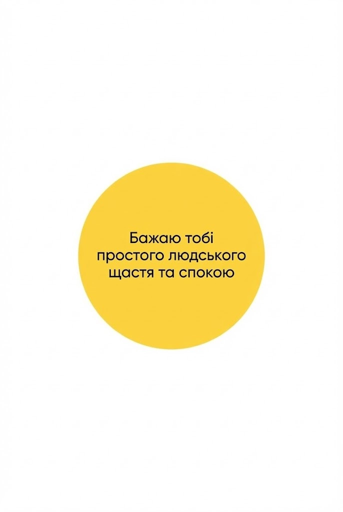 Листівки доброго дня: найкрасивіші картинки та душевні побажання для гарного настрою
