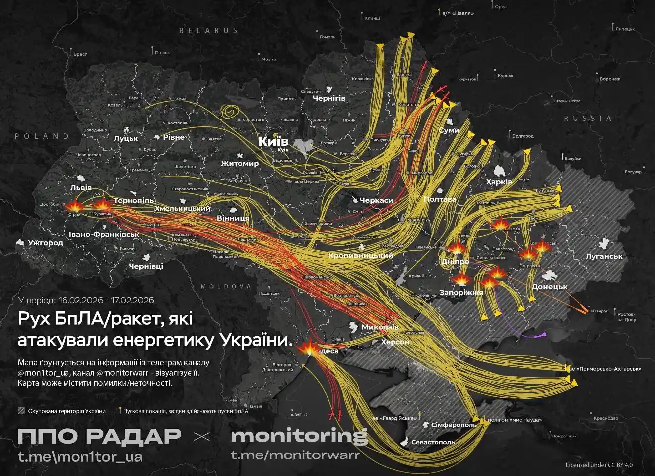 Комбінований удар: Повітряні сили відбили одну з наймасштабніших атак дронів