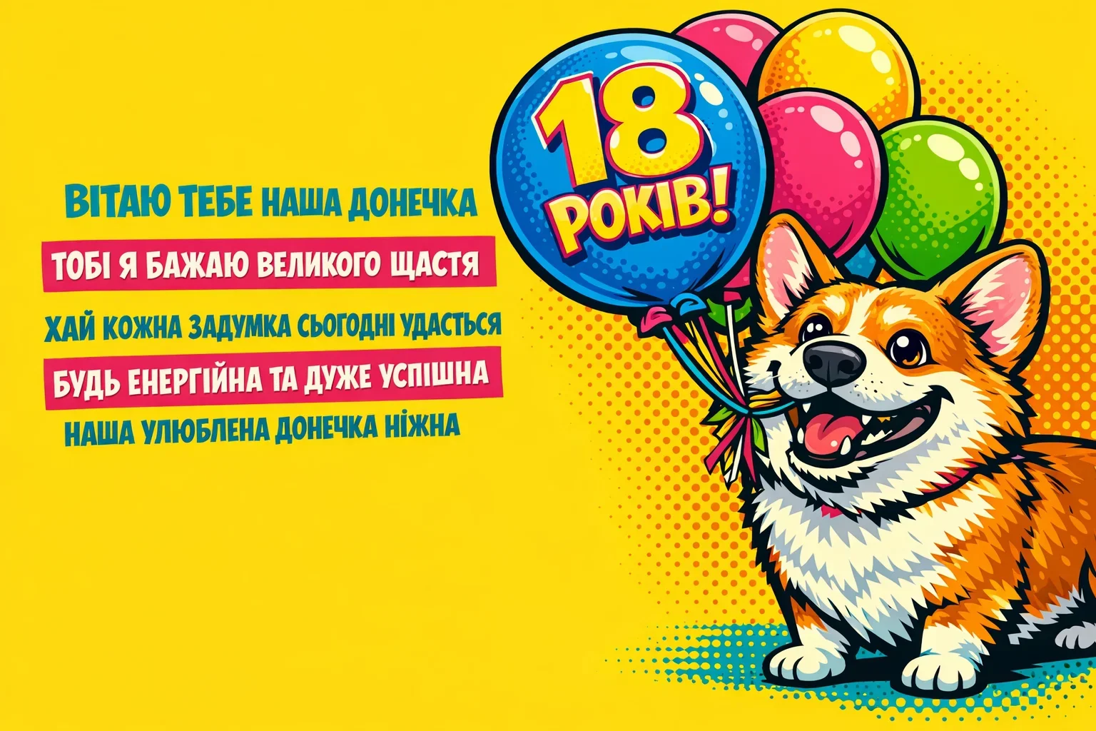 Картинки для любої донечки та найтепліші вітання з днем народження