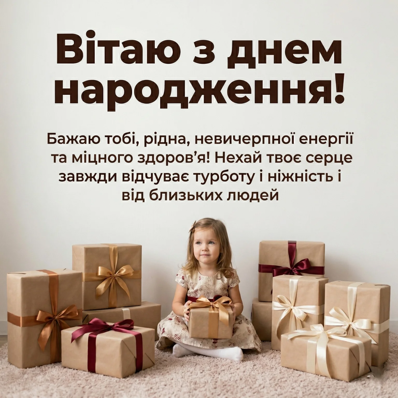 Картинки для любої донечки та найтепліші вітання з днем народження