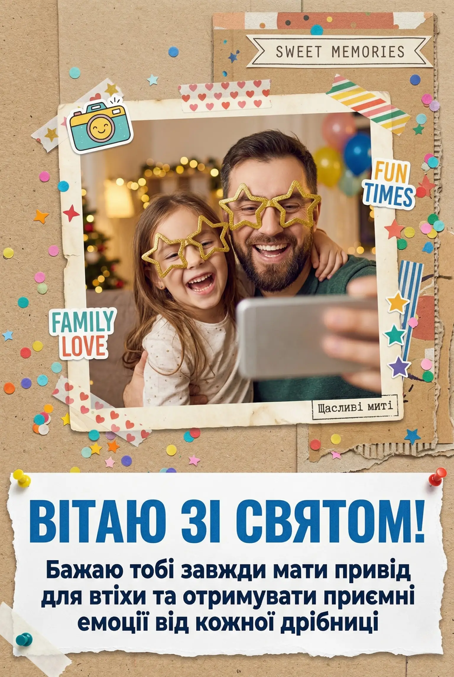 Картинки для любої донечки та найтепліші вітання з днем народження