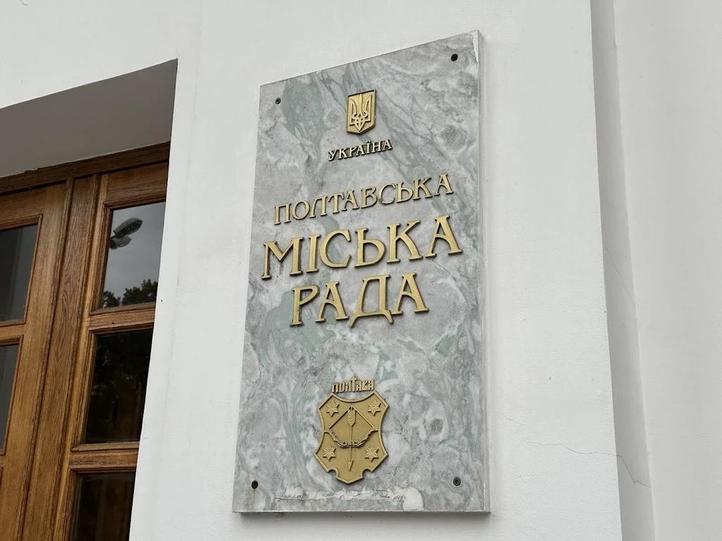 Слідчі дії в Полтавській міськраді: правоохоронці провели обшуки в УЖКГ та у депутатів