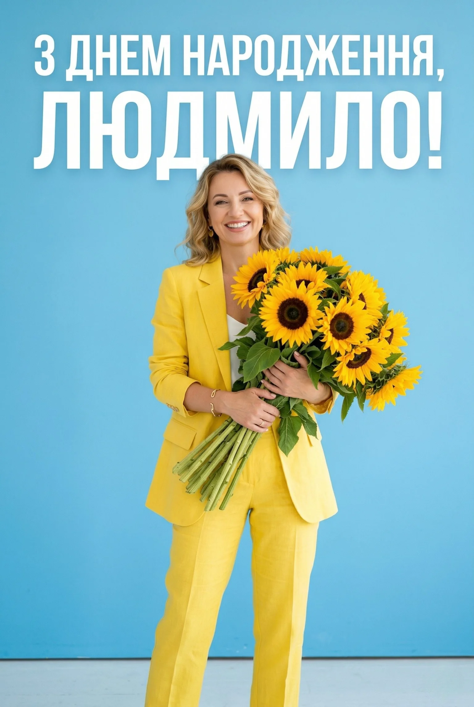 З днем народження, Людмило! Найкращі привітання своїми словами та у віршах