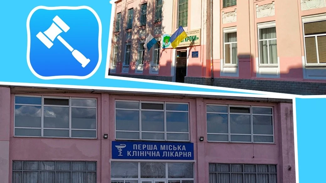 Справи на мільйони: суд Полтави санкціонував вилучення документації щодо ремонтів лікарні та школи