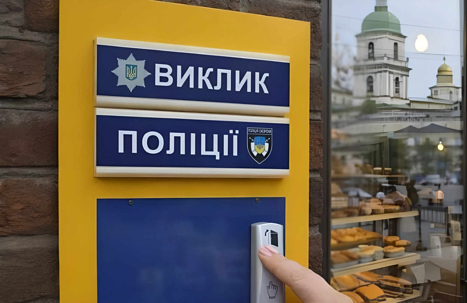 Безпека на відстані кліку: Полтавщина розбудовує мережу екстреного зв’язку з поліцією