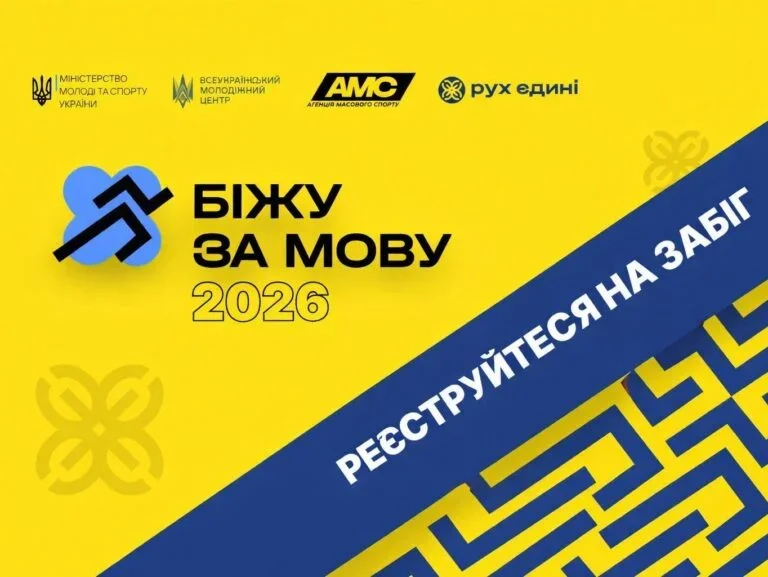 Півмарафон і стометрівка в одному дні: Полтава готується до масового забігу заради мови