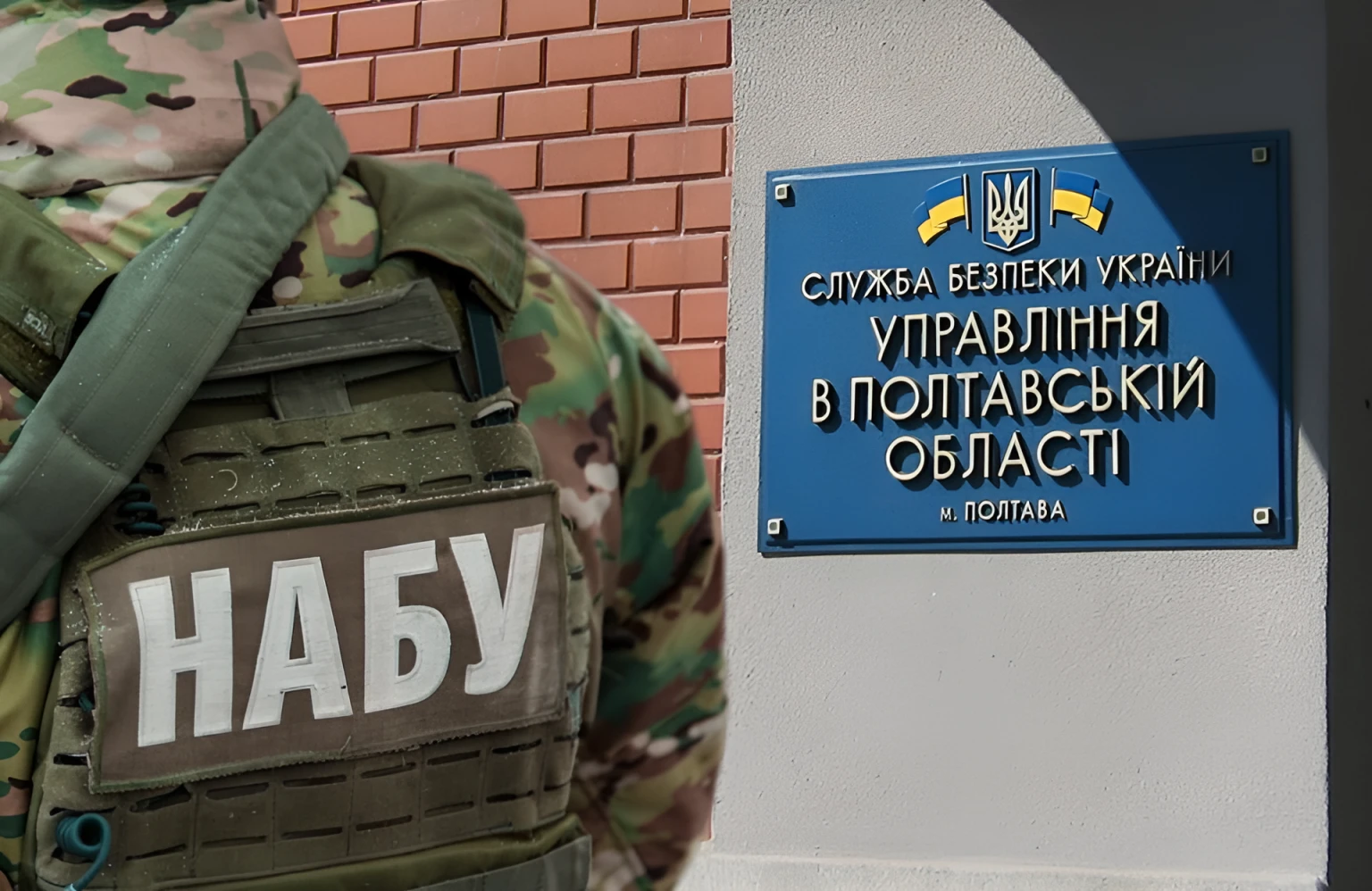 Хабар за «кришування» бізнесу: на Полтавщині викрили топпосадовців СБУ
