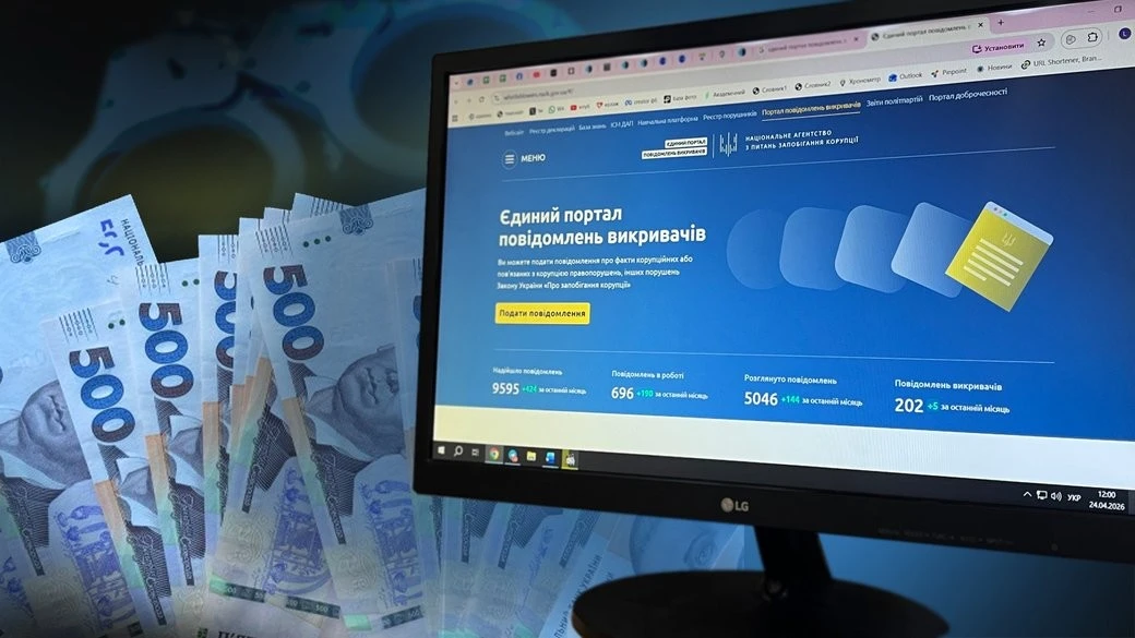 Мільйонні бонуси та «трудовий імунітет»: як в Україні працює система винагороди для викривачів корупції