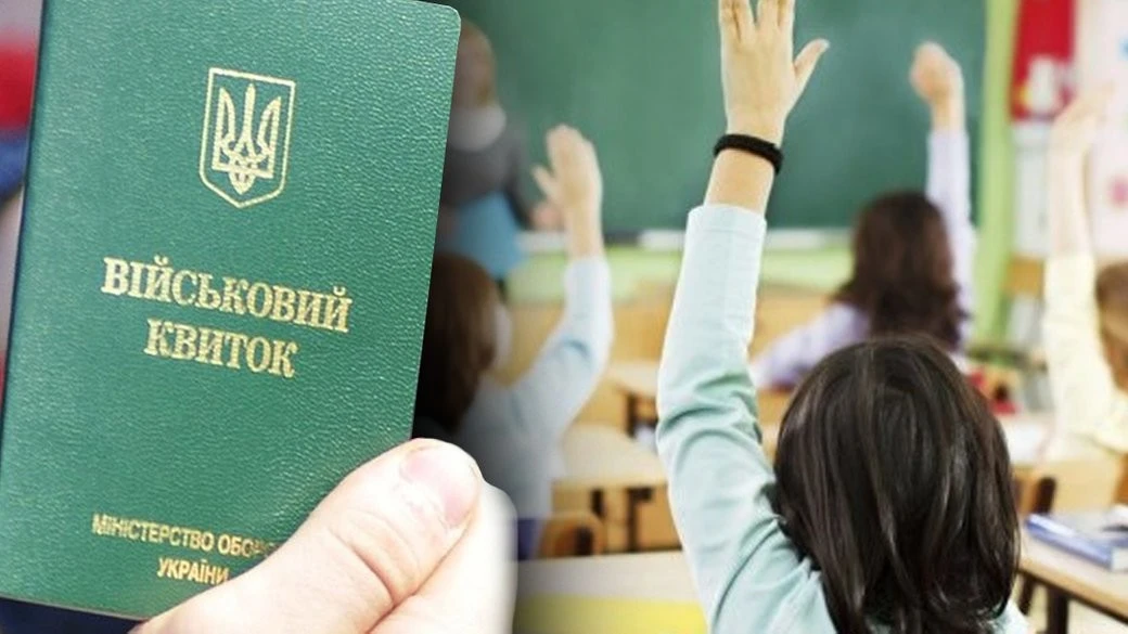 Освітня ширма від мобілізації: на Полтавщині викрили схему з фейковими посадами
