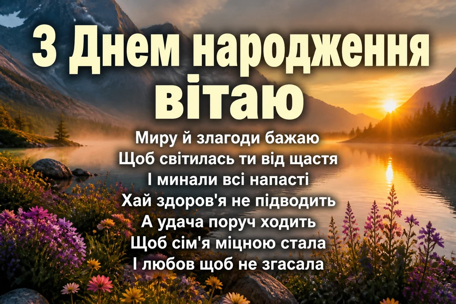 привітання з іменинницею привітання з іменинницею