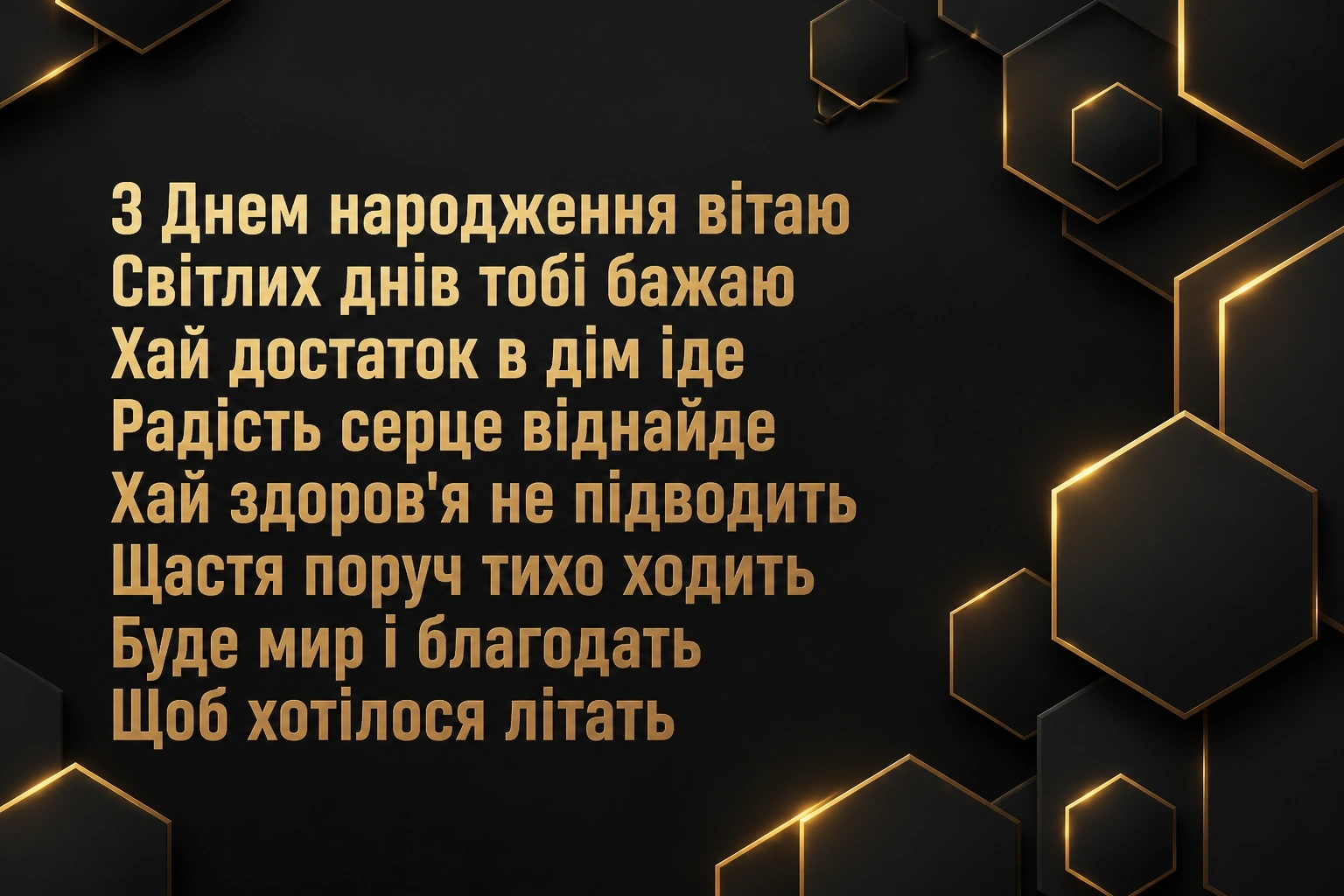 гарне привітання з днем народження мужчині