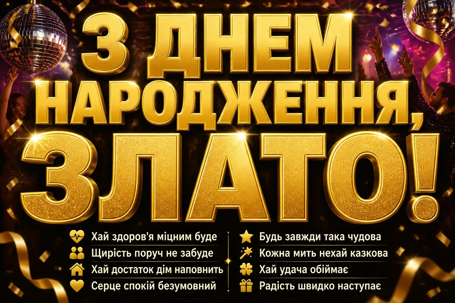 з днем народження злата з днем народження злата