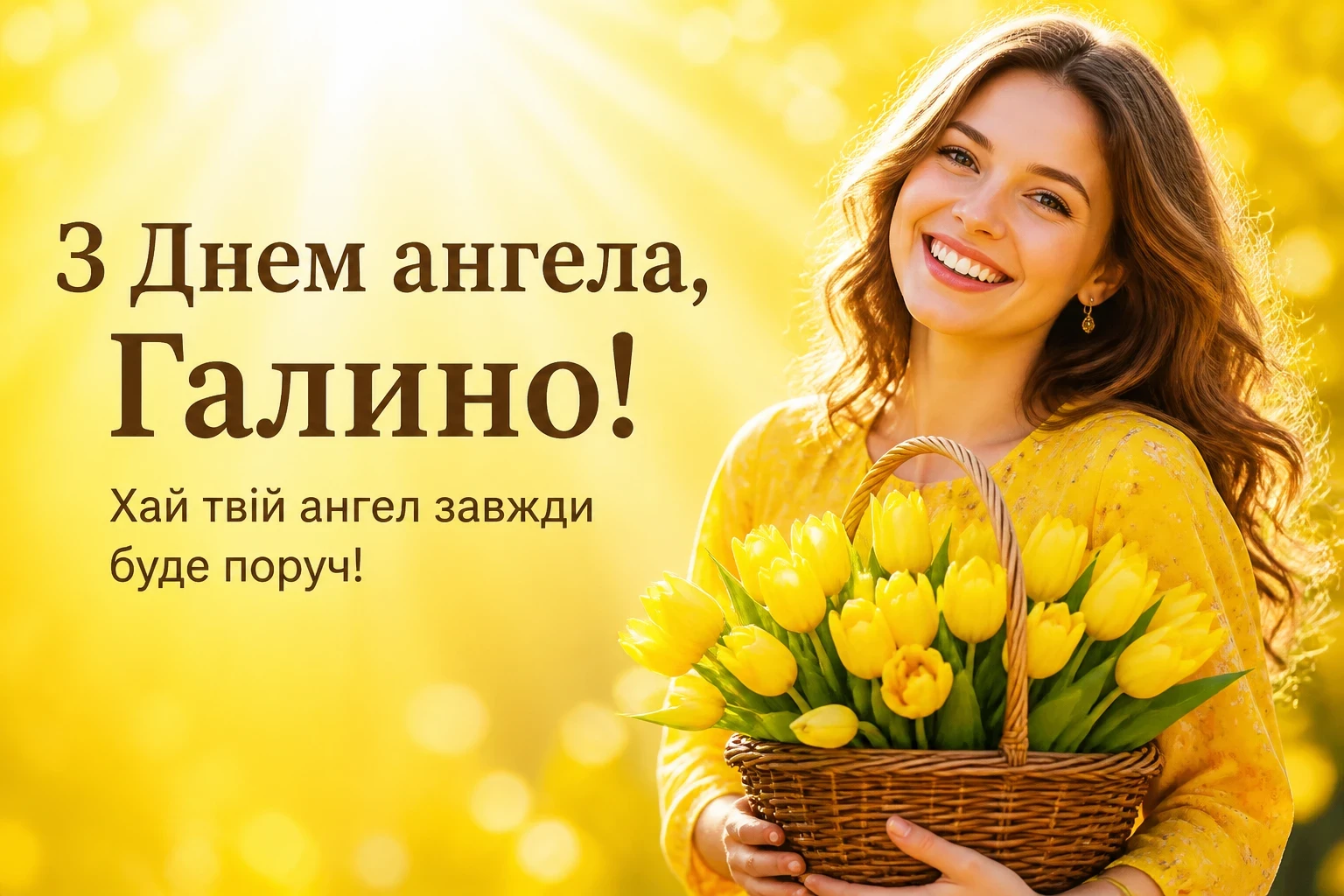 картинки з днем ангела галини картинки з днем ангела галини