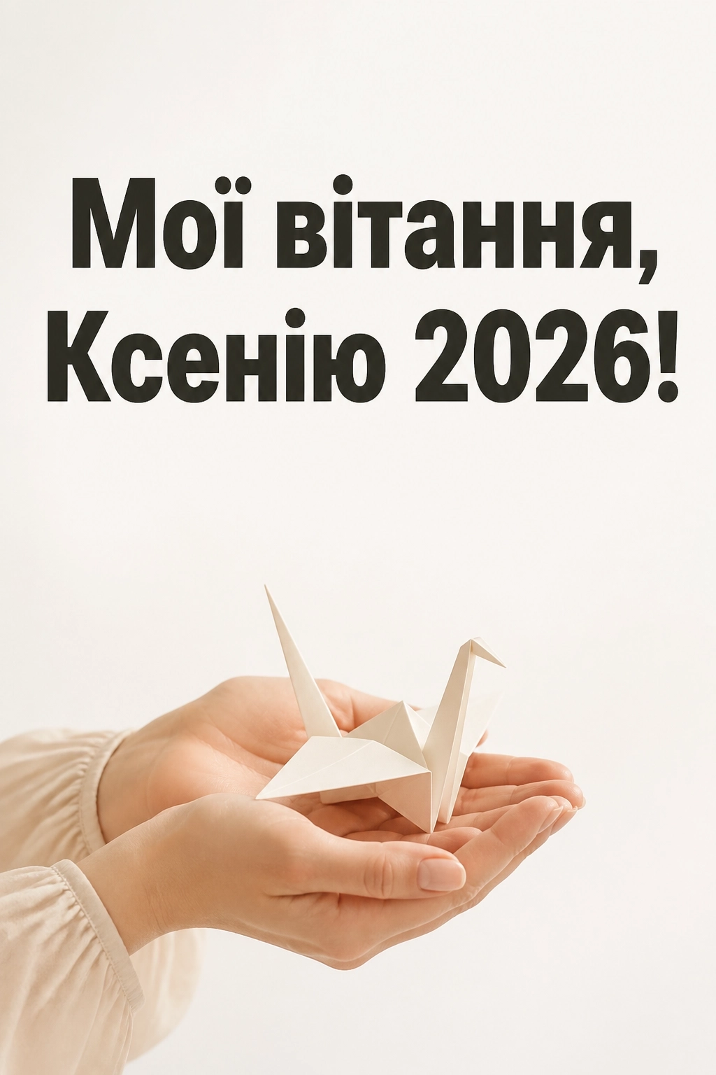 ксенії іменини 2026