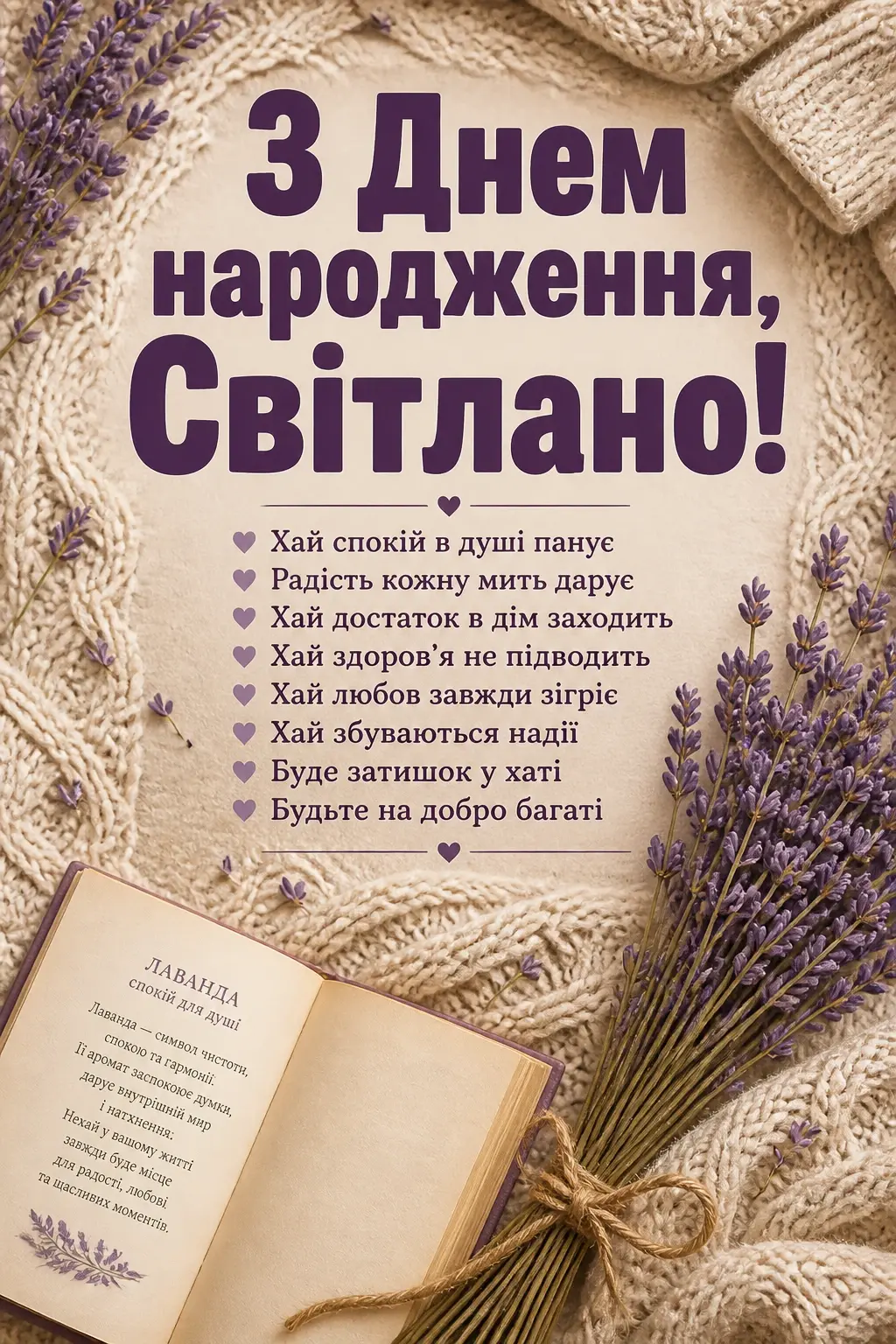 картинки з днем народження світлана картинки з днем народження світлана