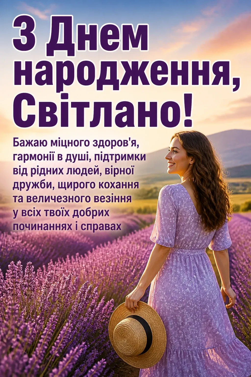 картинки з днем народження світлана картинки з днем народження світлана