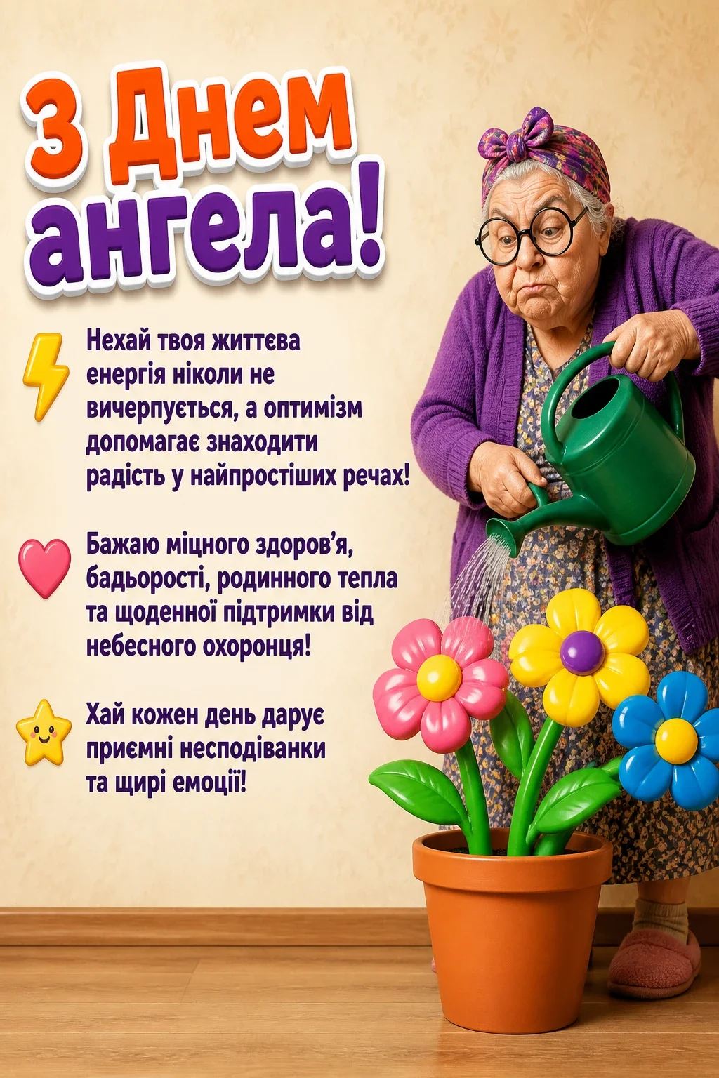 іменини з днем ангела квіти іменини з днем ангела квіти