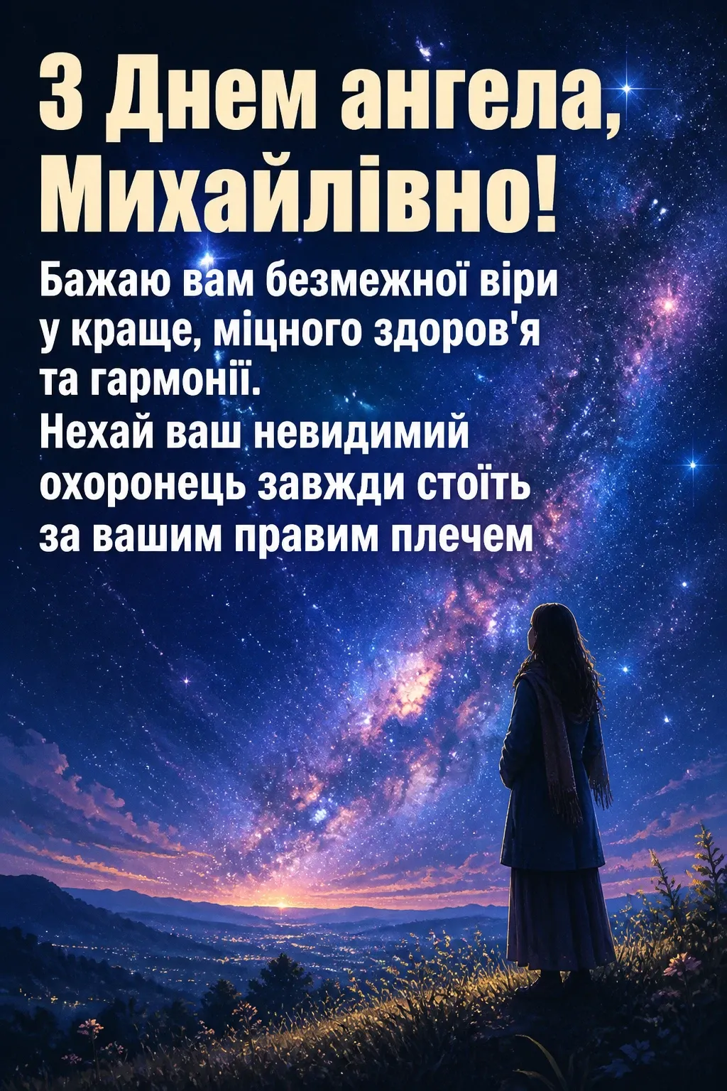 з днем ангела михайлівна з днем ангела михайлівна