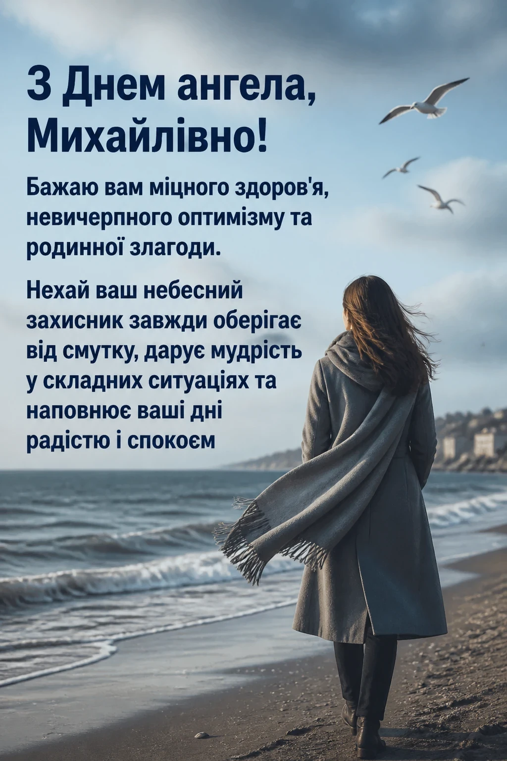 з днем ангела михайлівна з днем ангела михайлівна