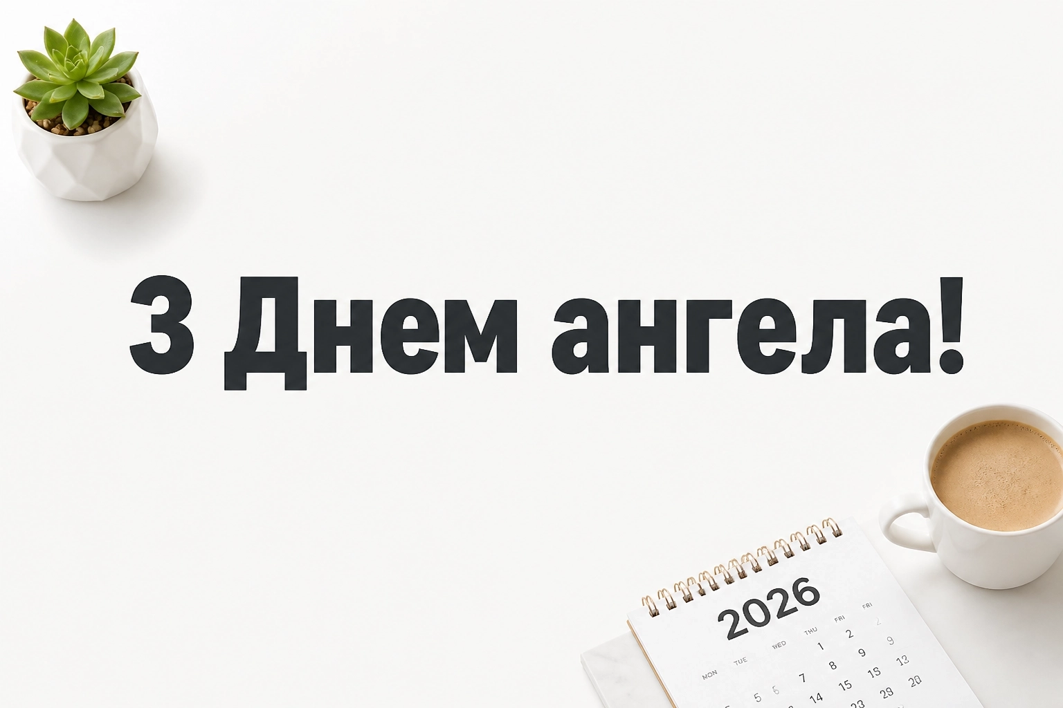 дмитра іменини 2026 дмитра іменини 2026