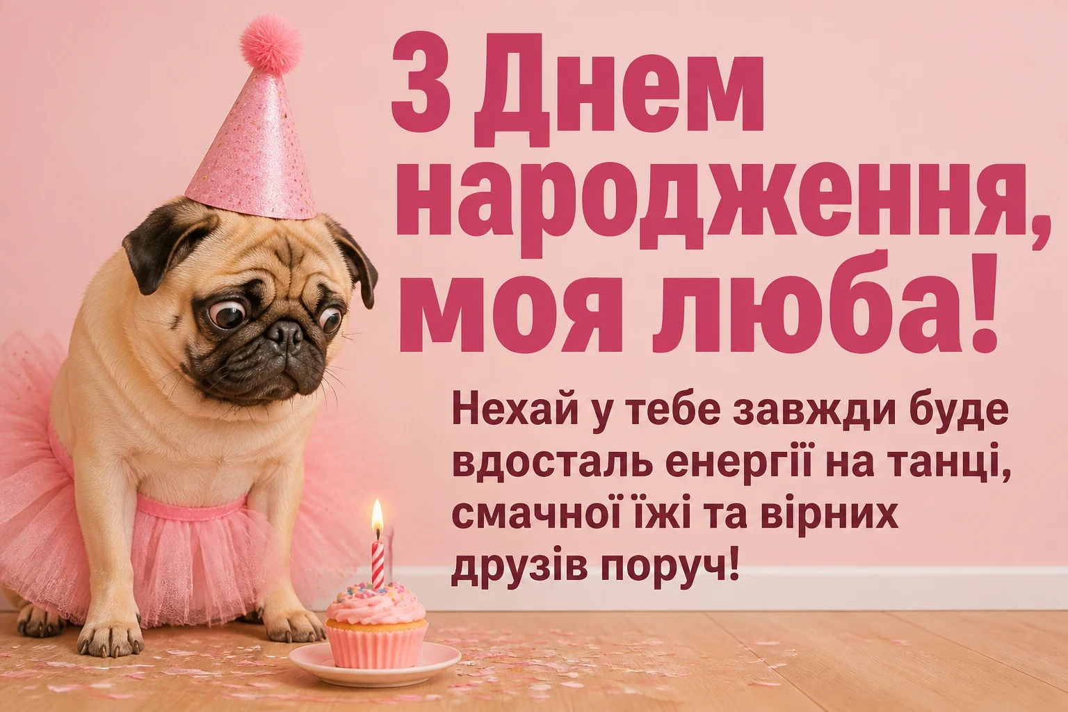 привітання з днем народження похресниці від хресної мами привітання з днем народження похресниці від хресної мами
