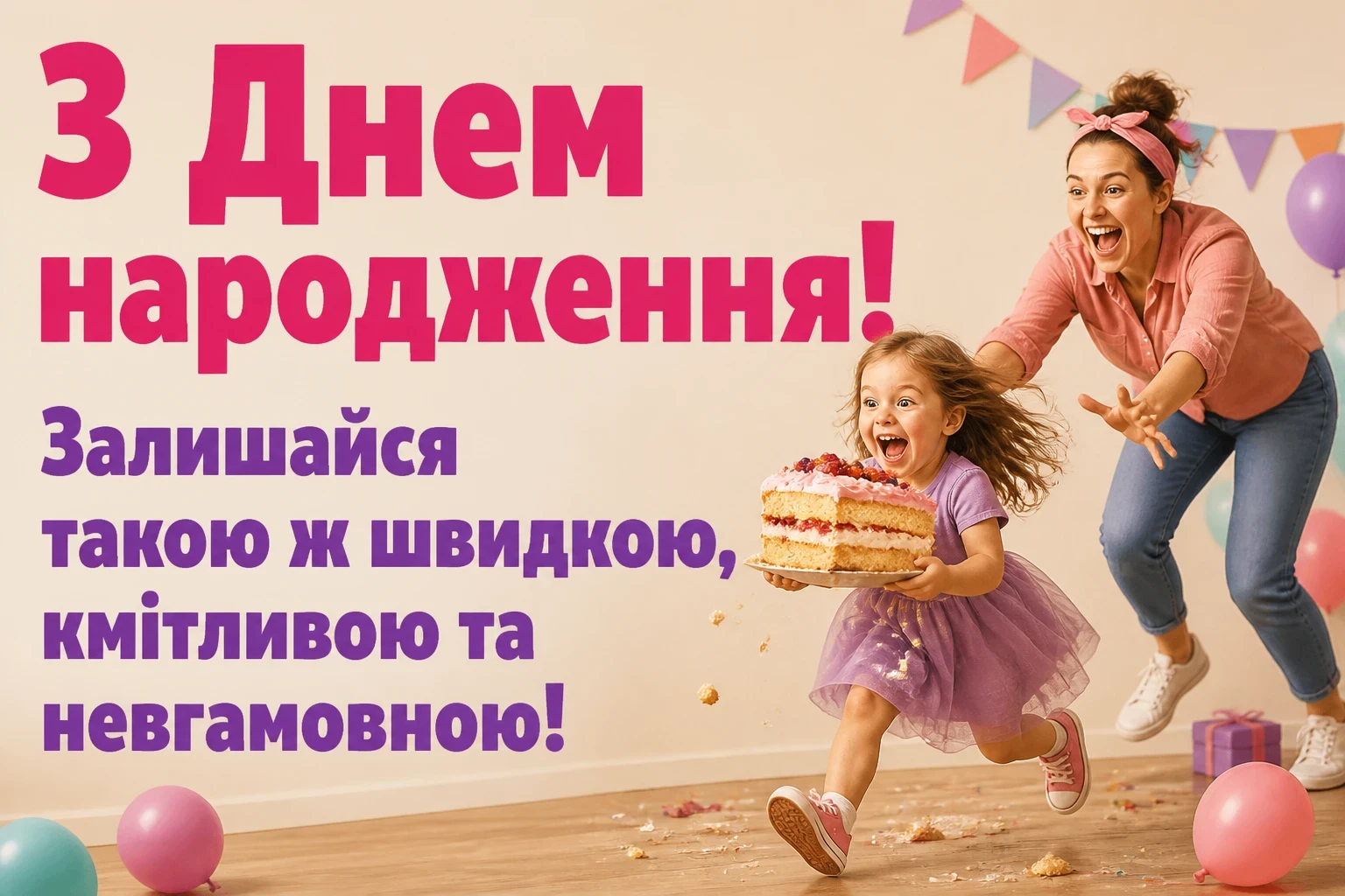 привітання з днем народження похресниці від хресної мами привітання з днем народження похресниці від хресної мами