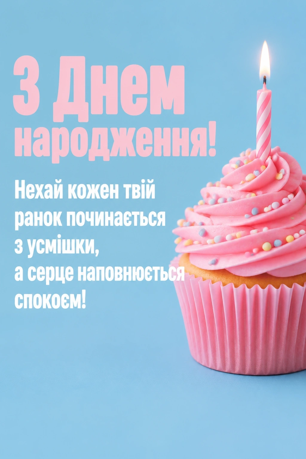 привітання з днем народження похресниці від хресної мами привітання з днем народження похресниці від хресної мами