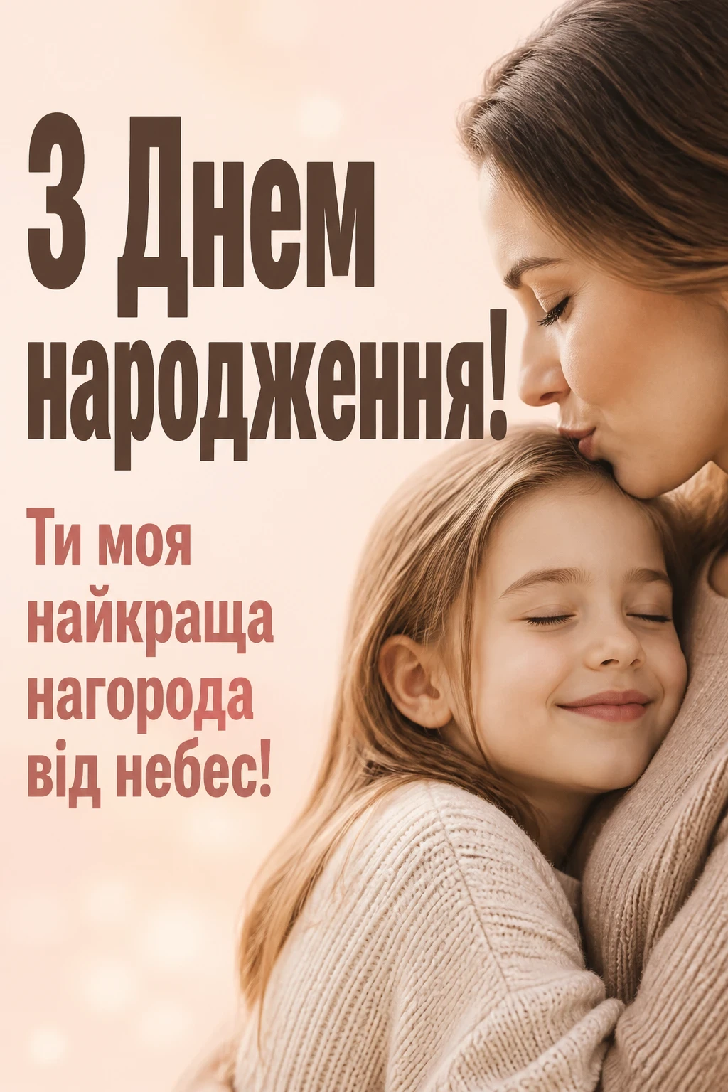 привітання з днем народження похресниці від хресної мами привітання з днем народження похресниці від хресної мами