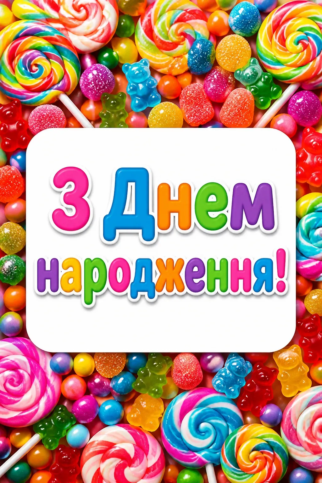 привітання з днем народження похресниці від хресної мами привітання з днем народження похресниці від хресної мами