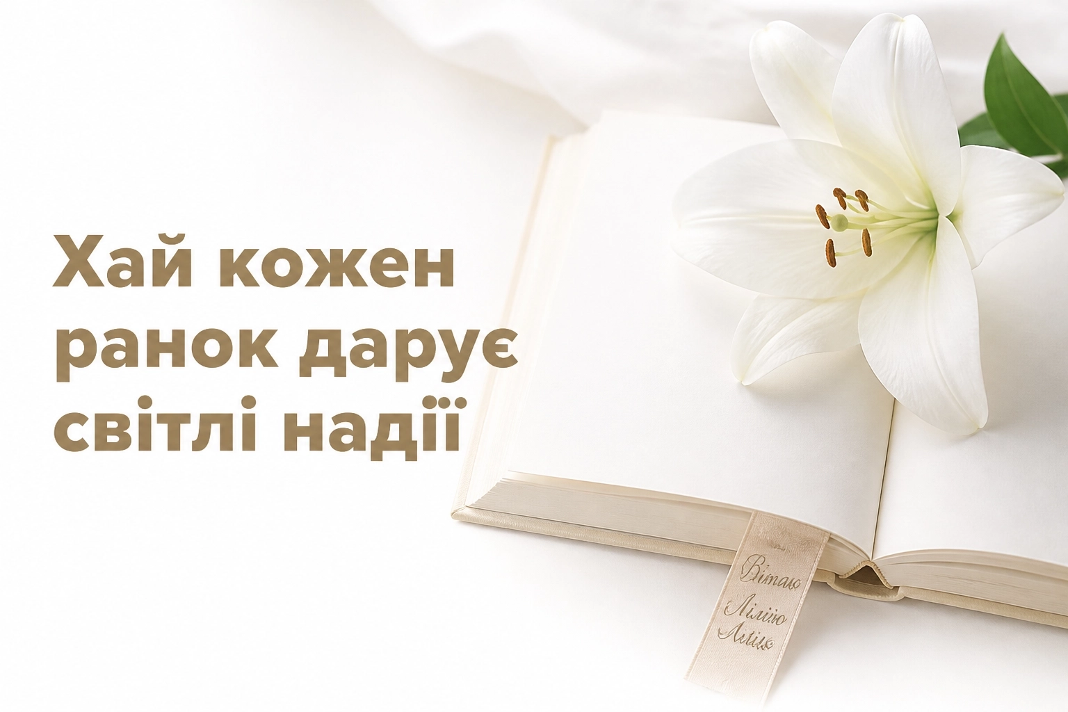 з днем народження лілія картинки з днем народження лілія картинки