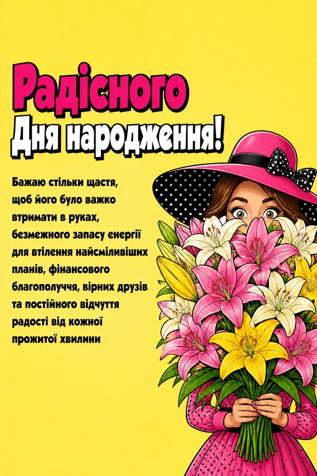 з днем народження лілія картинки з днем народження лілія картинки