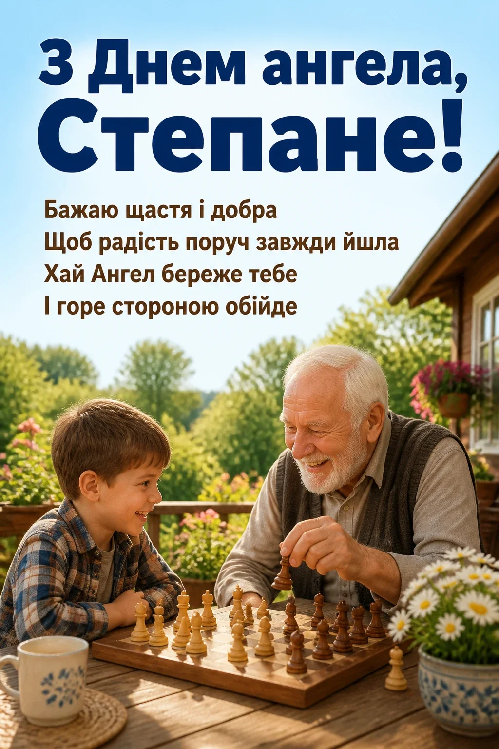 з днем ангела степана картинки з днем ангела степана картинки