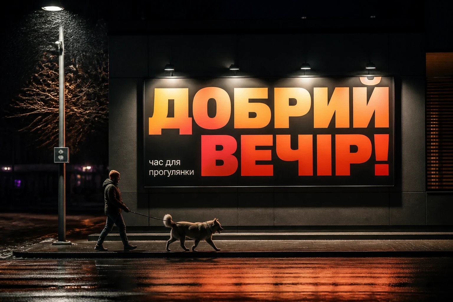 привітання добрий вечір привітання добрий вечір