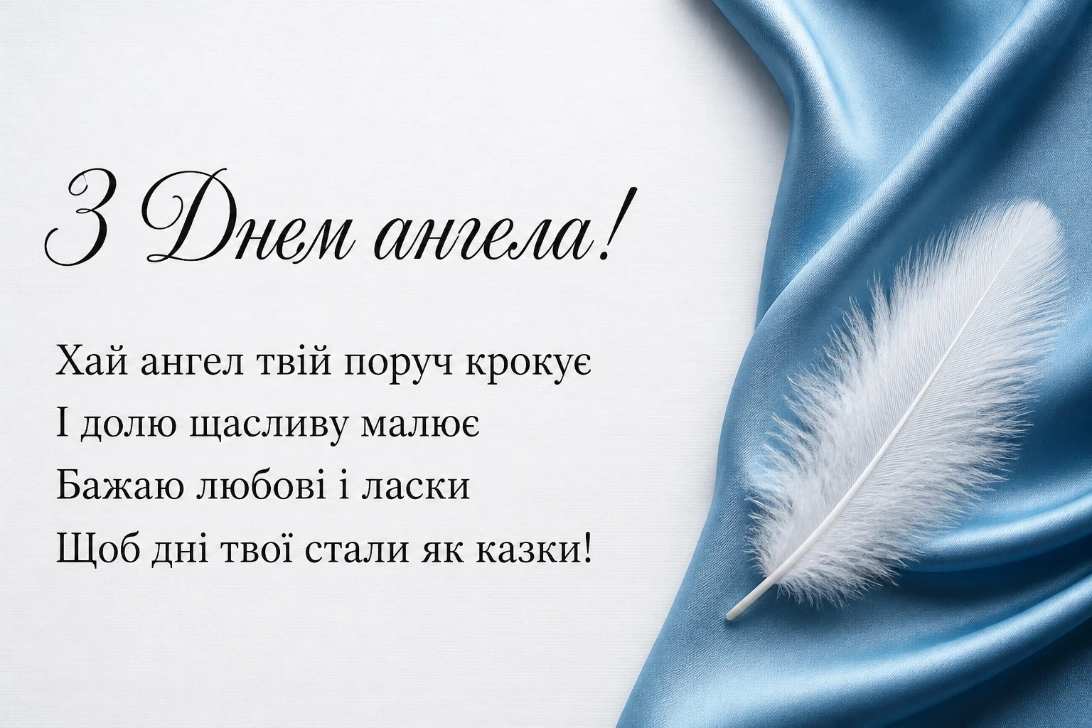 з днем ангела валентин з днем ангела валентин