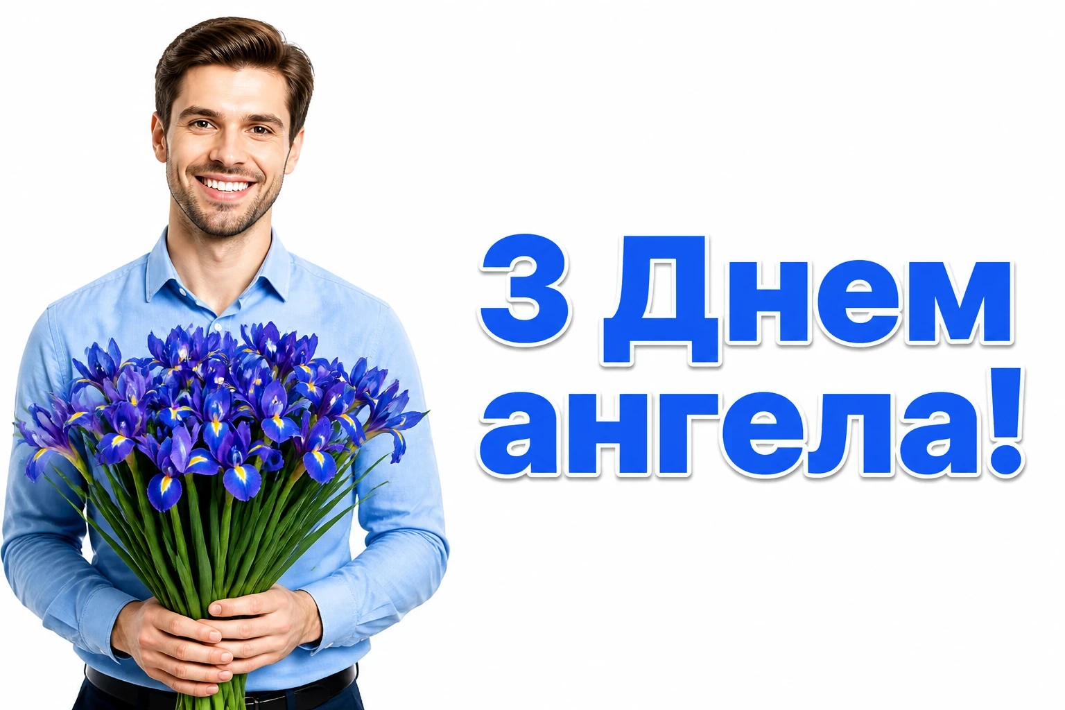з днем ангела валентин з днем ангела валентин