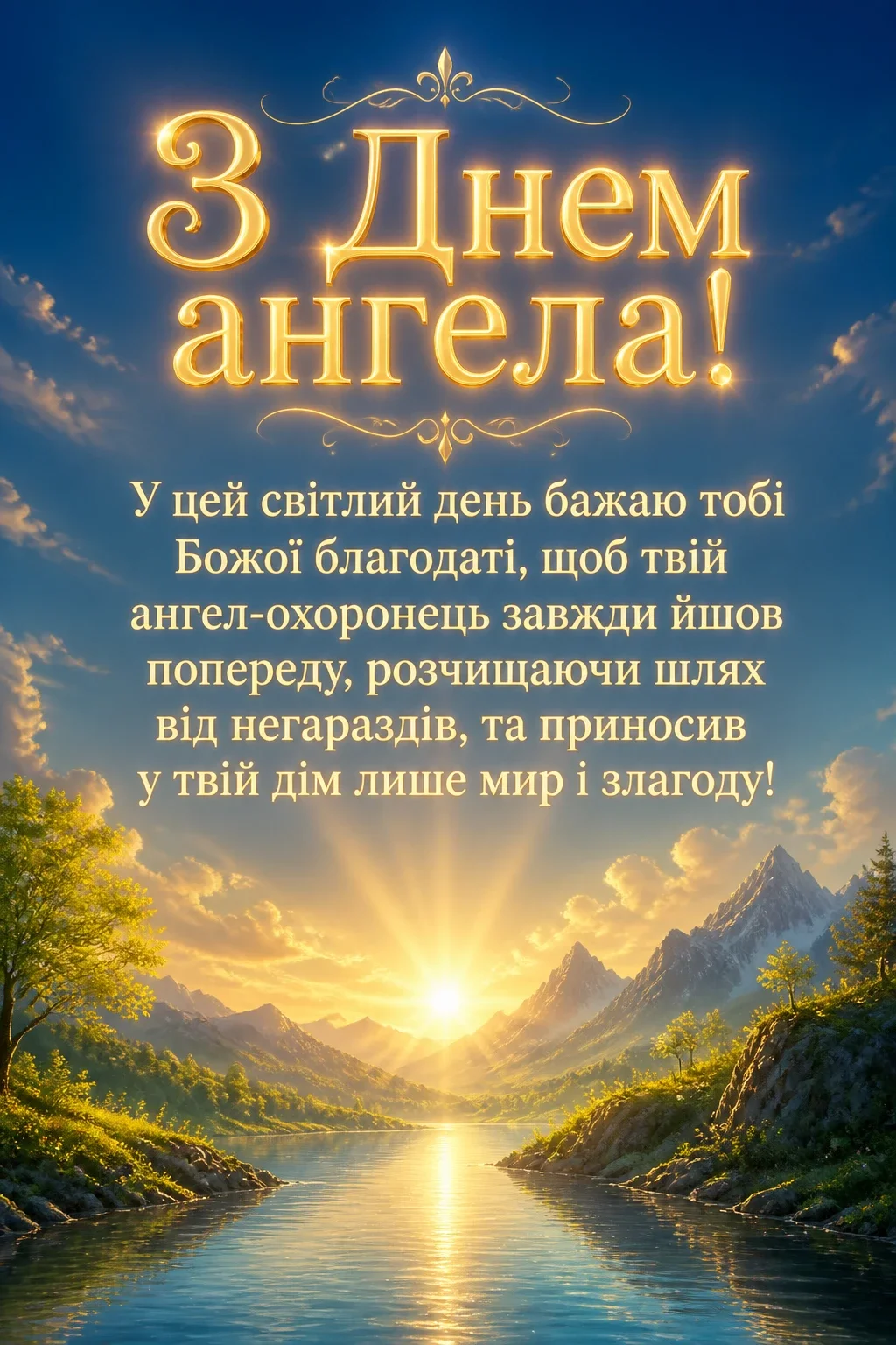 з днем ангела валентин з днем ангела валентин