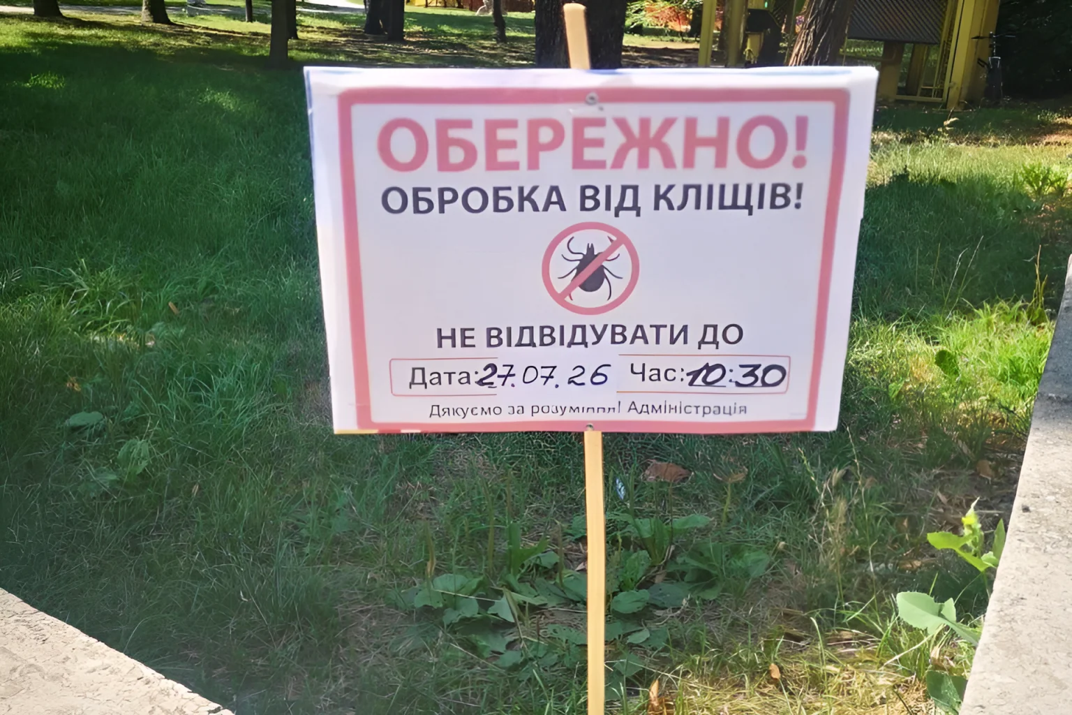 Тринадцять зелених зон Полтави вже очистили від небезпечних кліщів за два дні робіт